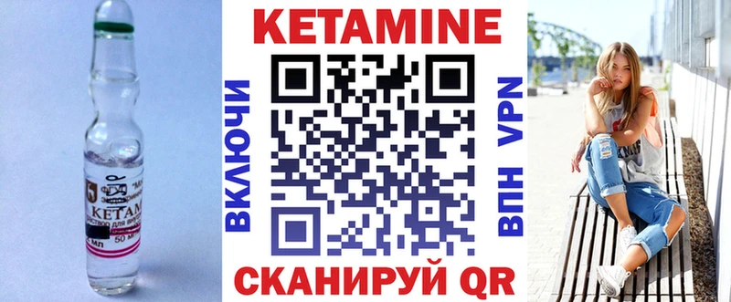 хочу Калач-на-Дону КЕТАМИН VHQ