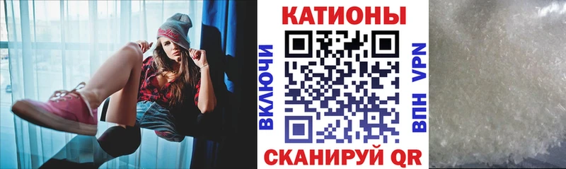 МЕФ кристаллы  Калач-на-Дону 