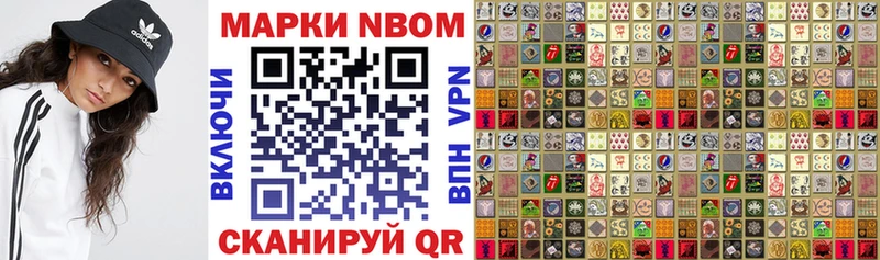 Марки NBOMe 1,8мг  Калач-на-Дону 